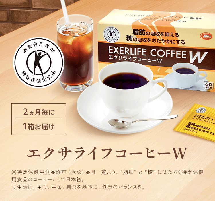 新品/2箱】エクサライフコーヒーW（60包入り） Amazon.co.jp: 特定保健