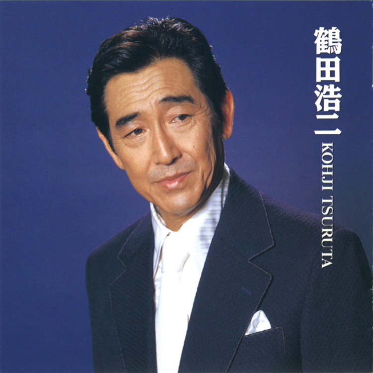 男の詩～鶴田浩二大全集 | 鶴田 浩二 | MiQQe（ミッケ）