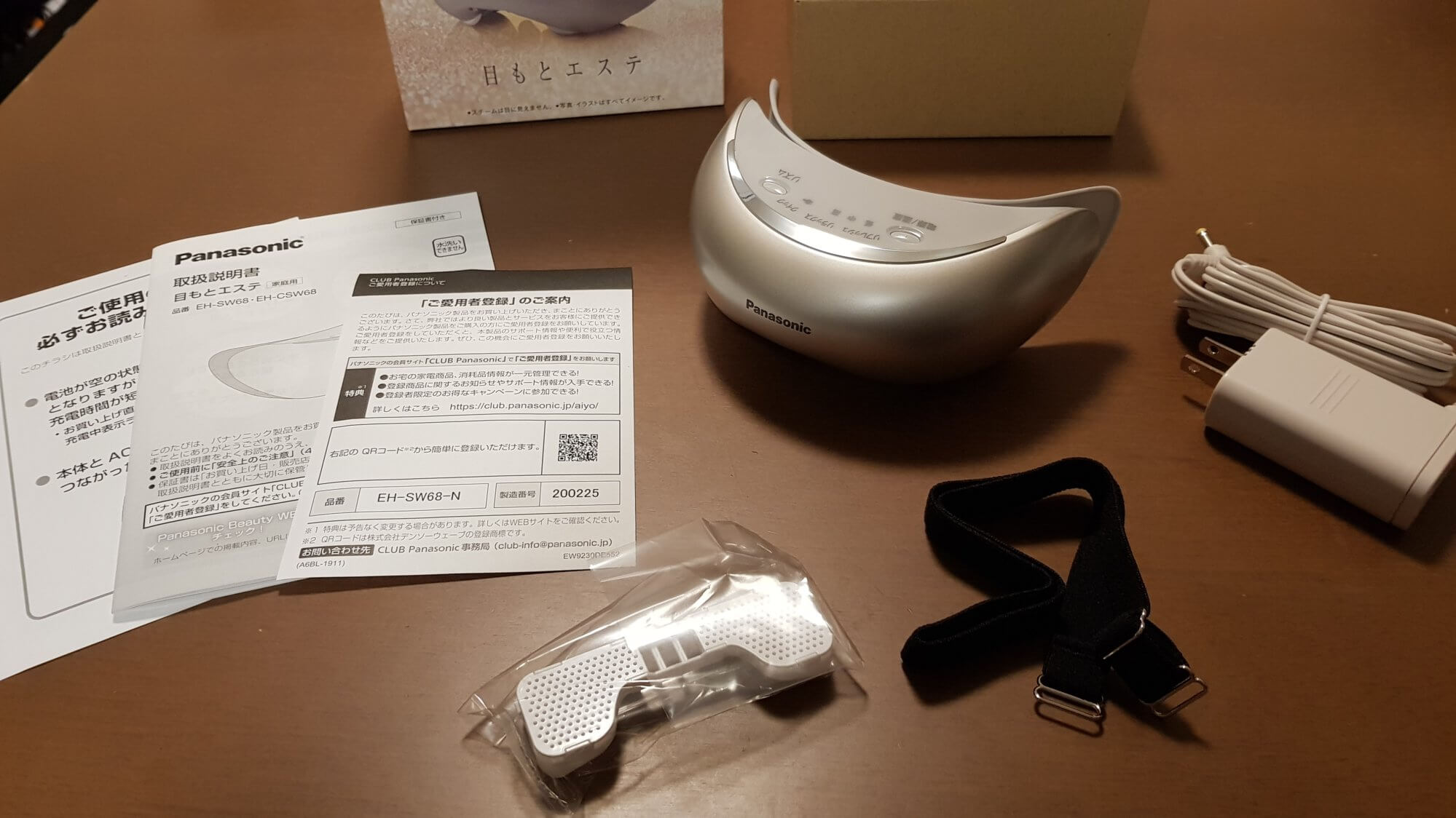 Panasonicの目もとエステ(EH-SW68-N)、効果あり。翌朝の目が超ラクで