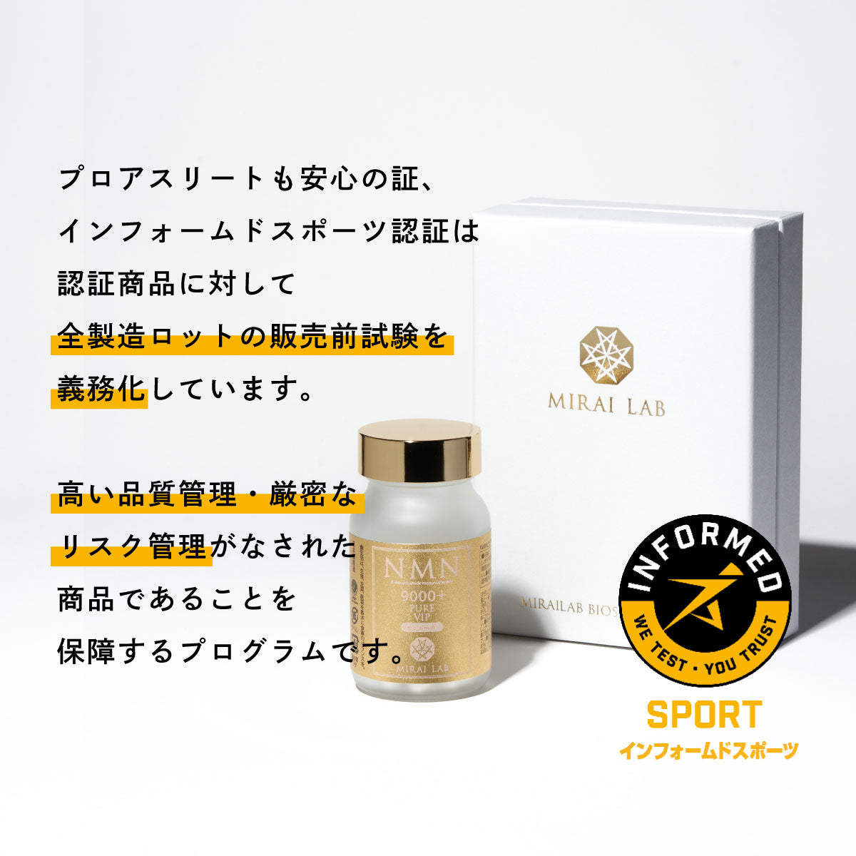 NMN ピュア VIP 9000 プラス NMN Pure（サプリ）｜【ミライラボ公式