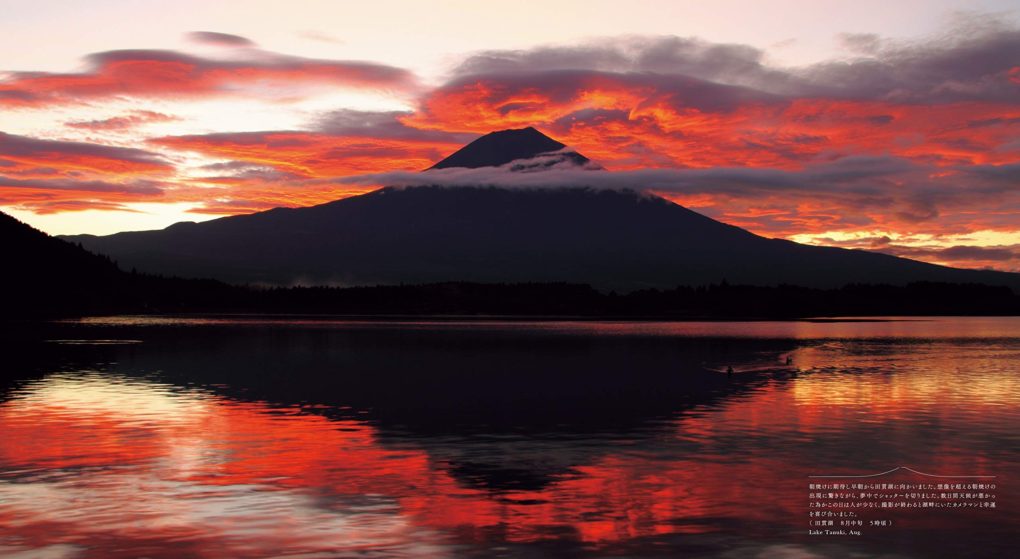 Fujiyama)永遠の富士山 ｜ みらいパブリッシング