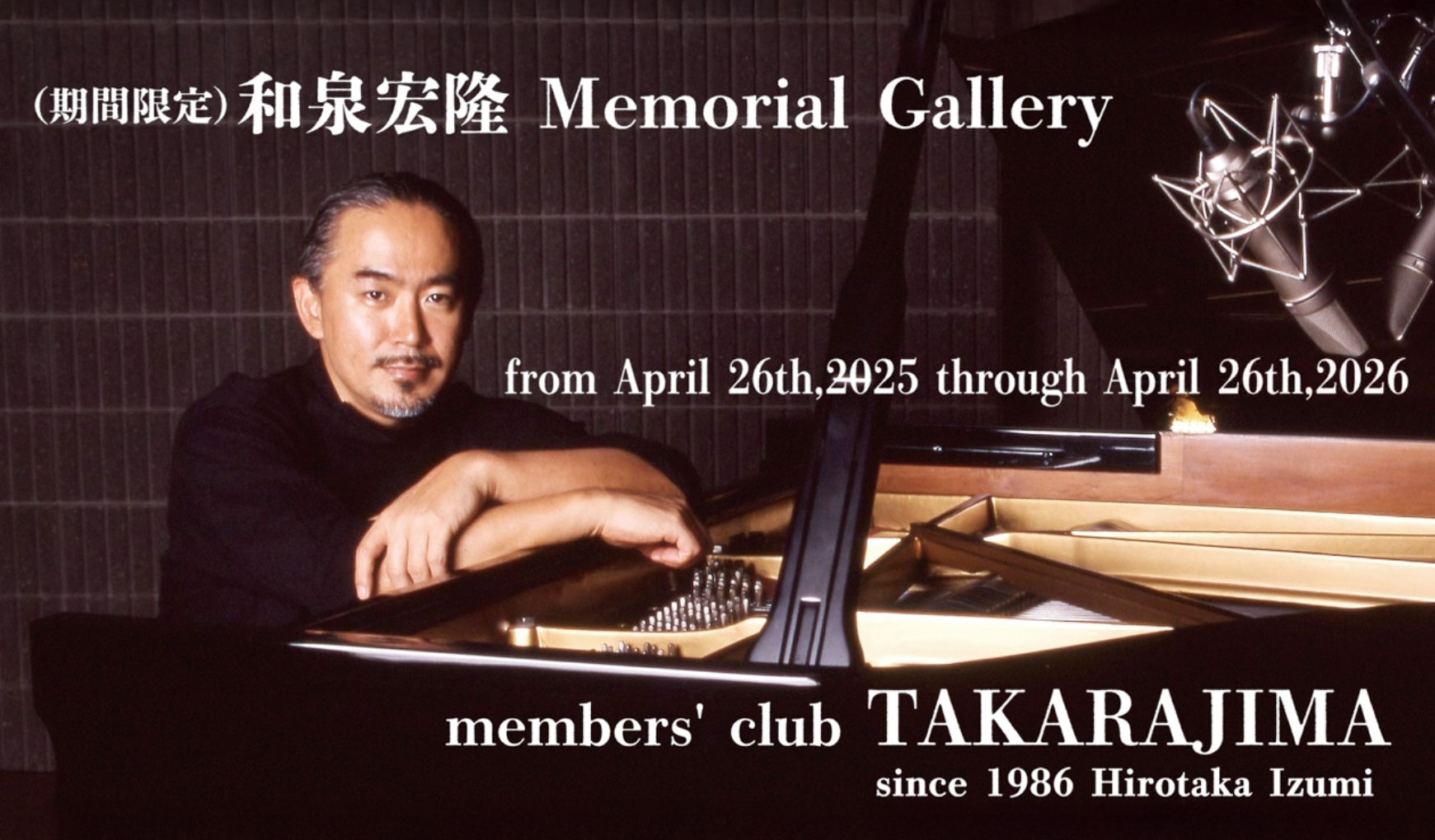 カヴァーズ サウンドトラックス 和泉宏隆 2/22、和泉宏隆ソロピアノ