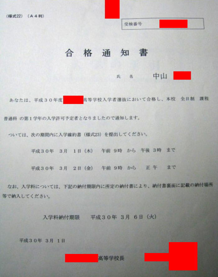 97％が合格した秘密（道山ケイ）の口コミと評判まとめました！