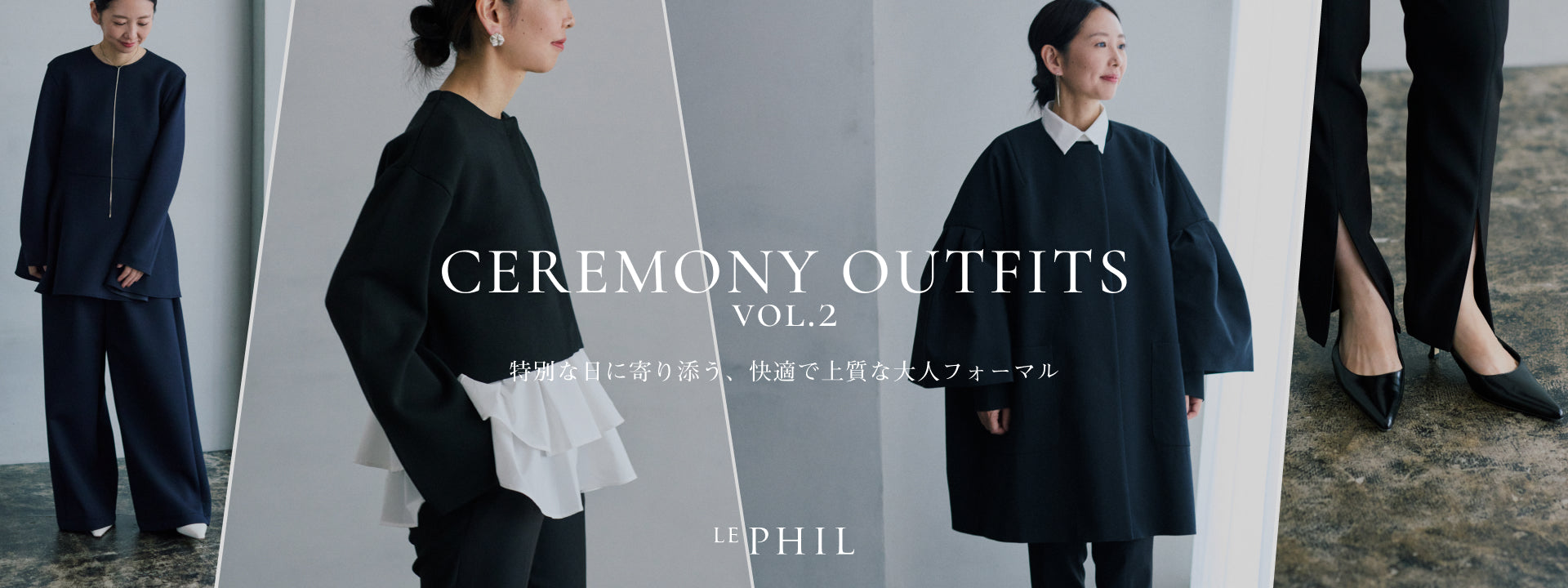 LE PHIL（ル フィル）｜【公式】通販mix.tokyo（ミックスドット