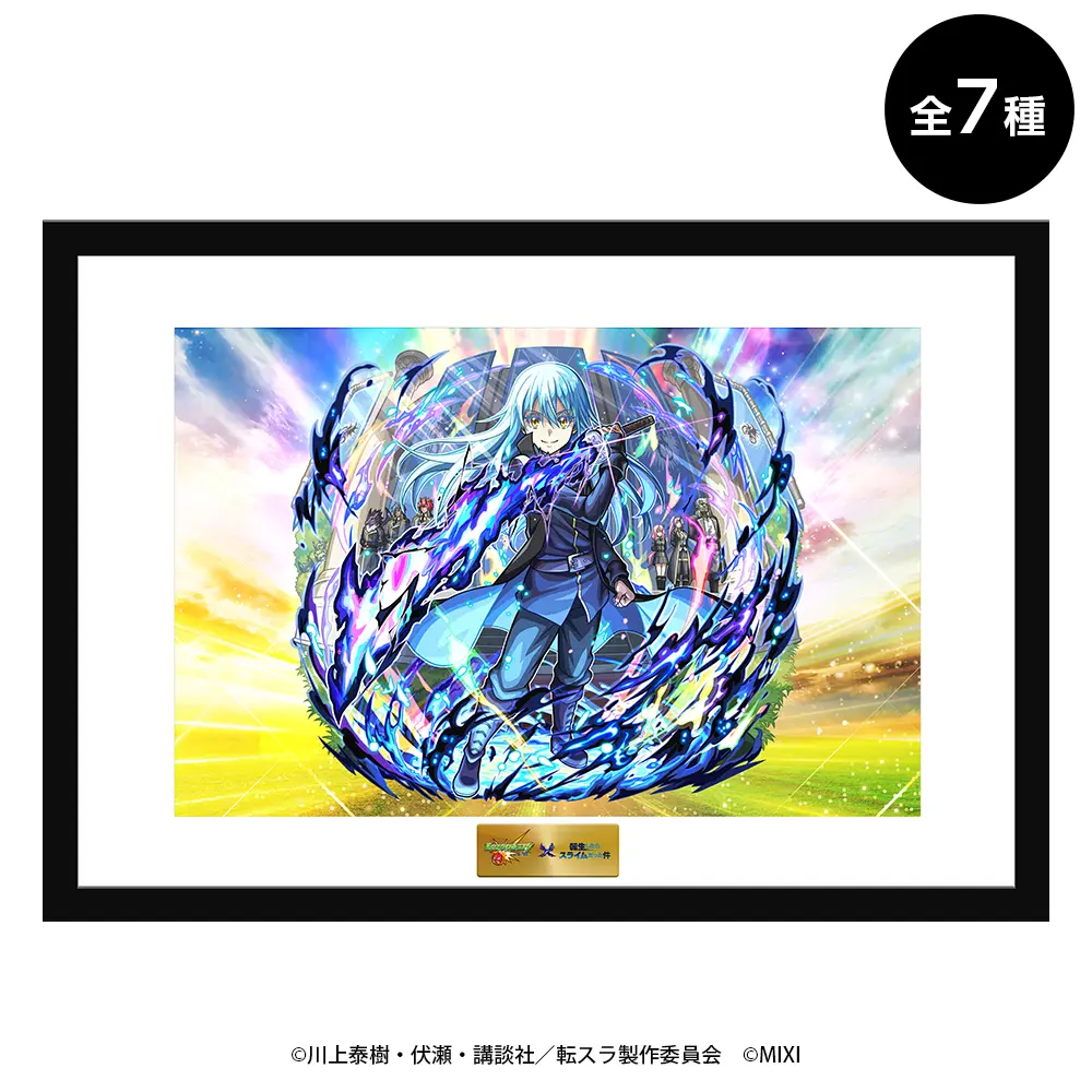 モンスト×アニメ「転生したらスライムだった件」コラボ第2弾2月15日