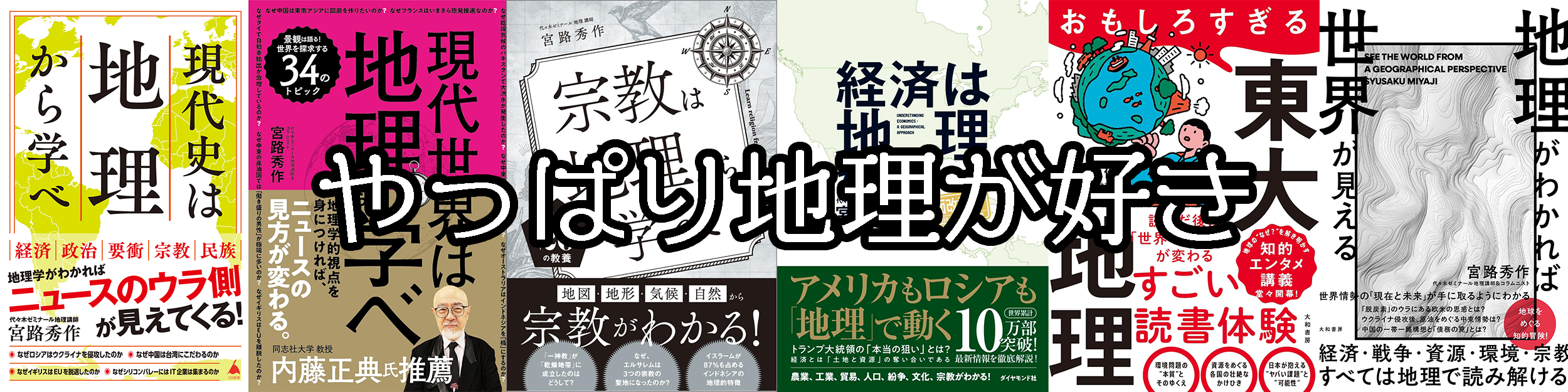 020：2017年度の代ゼミについて | みやじまん.com