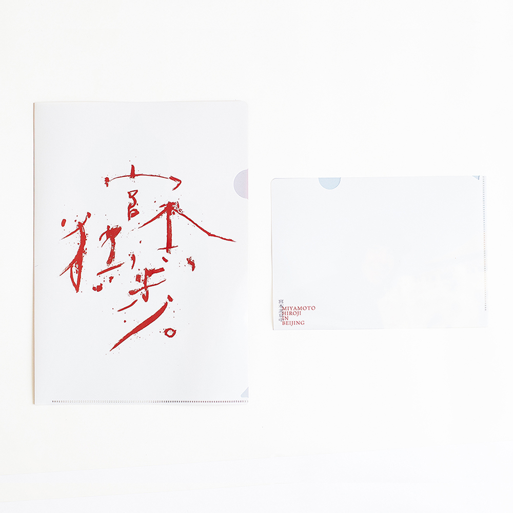 グッズ｜宮本浩次オフィシャルサイト