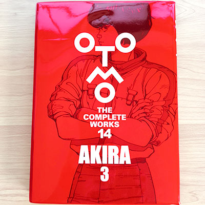 大友克洋全集の概要！初回特典は？全部で何冊？ | みやまん