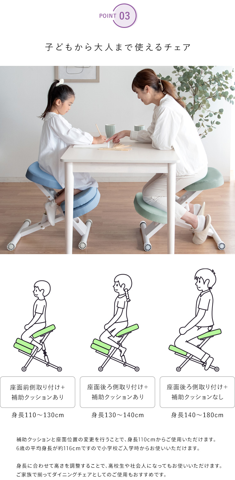 プロポーションチェアキッズ - MIYAMARKET