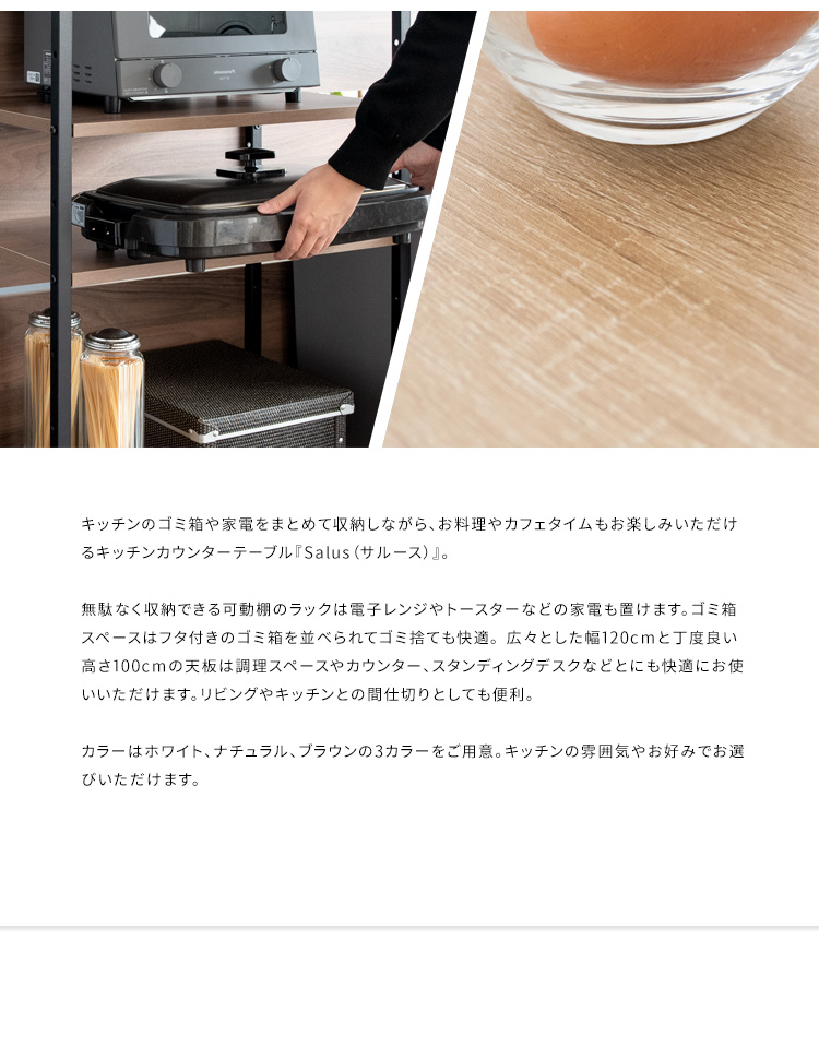 キッチンカウンターテーブル Salus（サルース） - MIYAMARKET