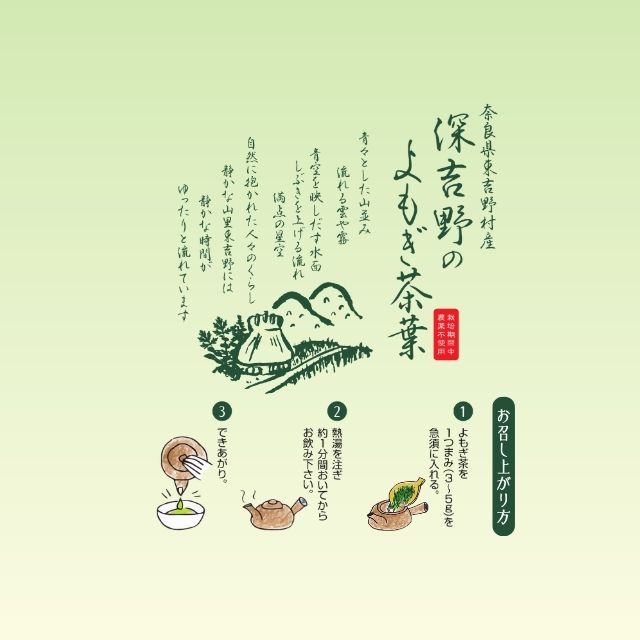 深吉野よもぎ茶葉_(95g)_栽培期間中農薬不使用・有機質肥料栽培