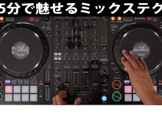 ddj-1000_blogtop2-320x240.jpg