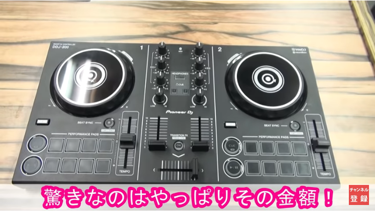 老舗ブランドDJ普及に涙の投資？！2万円以下でDJそのメリット