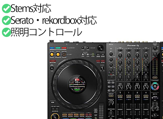 現役DJのレビューあり！】🔥Pioneer DJ新製品🔥DDJ-FLX10 最安値情報