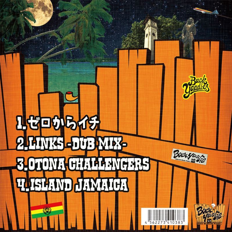 TAKAFIN ACOUSTIC REGGAE JAM VOL.3」 - MIGHTY JAM ROCK OFFICIAL SITE