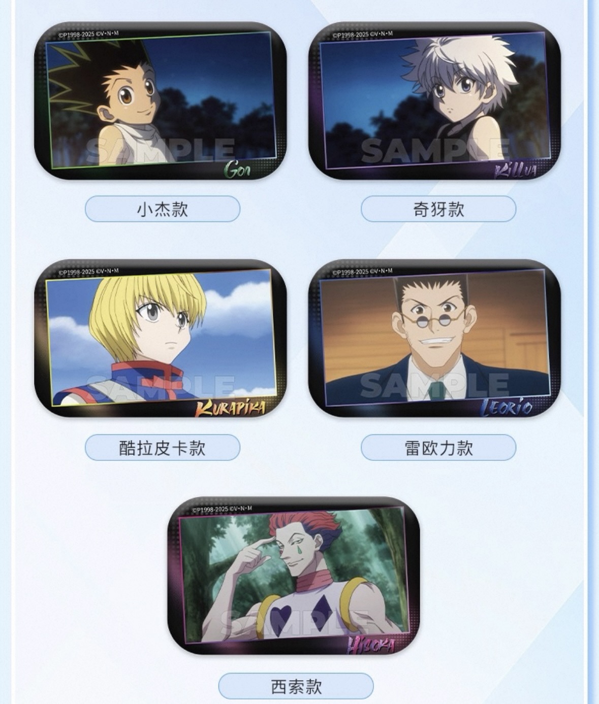 HUNTER×HUNTER 彫金 缶バッジ 彫金シリーズ マチ セット 中国限定