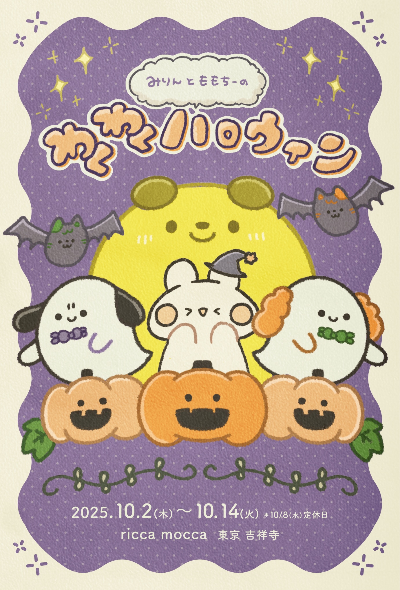 お知らせ」の記事一覧 ｜ momochyのおうち｜イラストレーターももちー