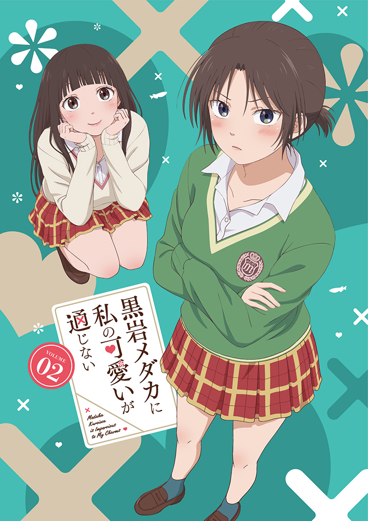 第2巻 - Blu-ray｜TVアニメ「黒岩メダカに私の可愛いが通じない」公式