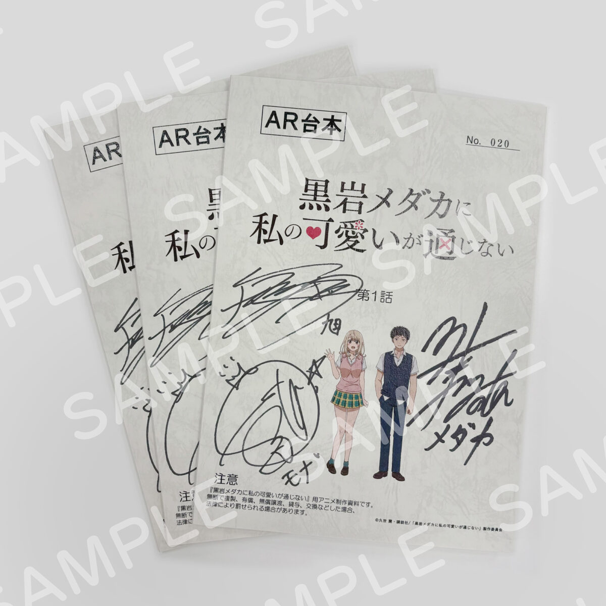 ゲーマーズにてキャスト直筆サイン台本が当たる！抽選会の開催決定