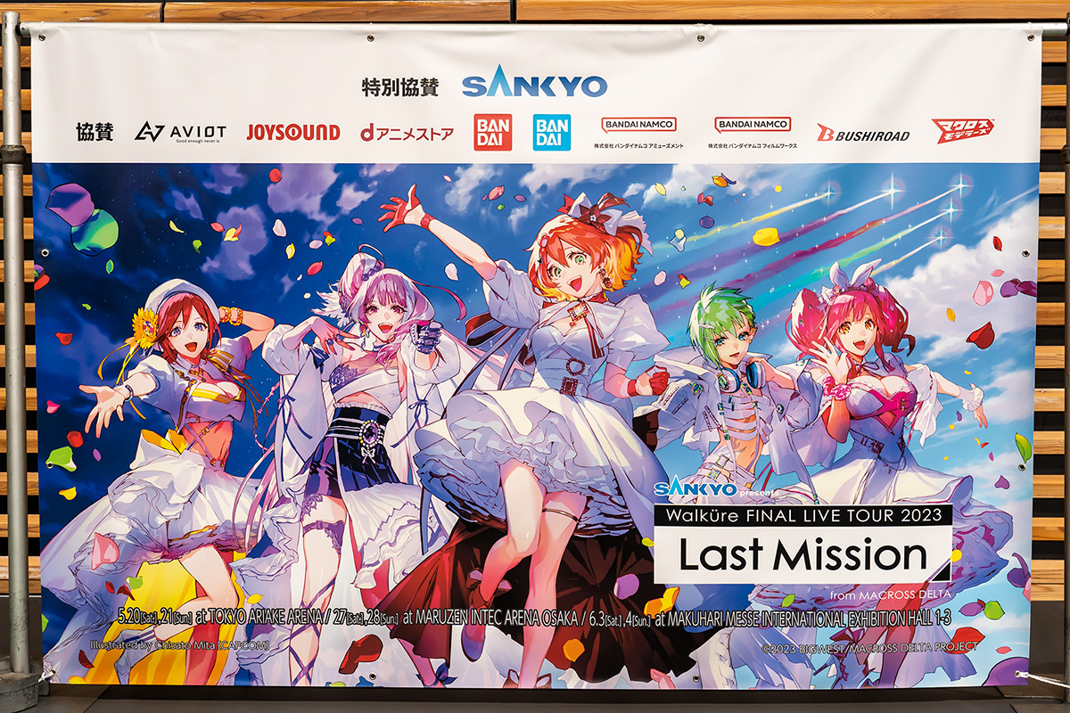 ワルキューレ FINAL LIVE TOUR 2023 “Last Mission” @有明アリーナ