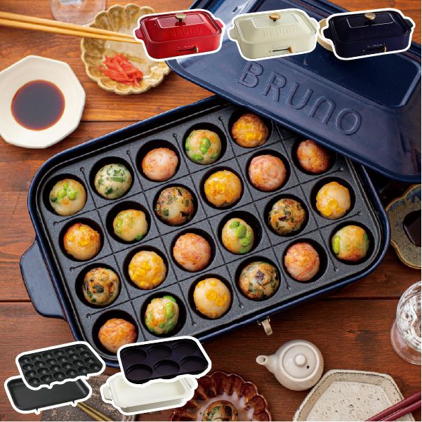 BRUNO ブルーノ コンパクトホットプレート マルチプレート セラミック