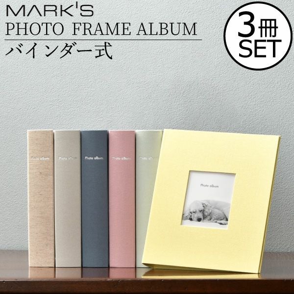 マークス フォトフレームアルバム・バインダー式 MARK'S | フォト