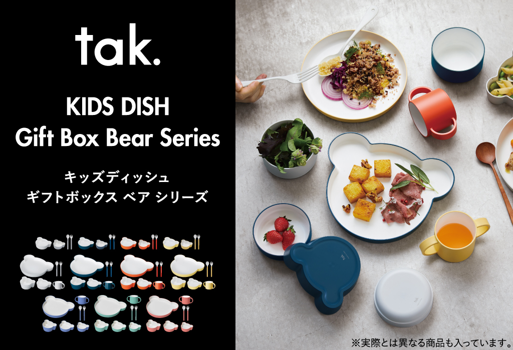 tak. KIDS DISH gift box bear lucky7 | キッチン雑貨・食器 | モノ