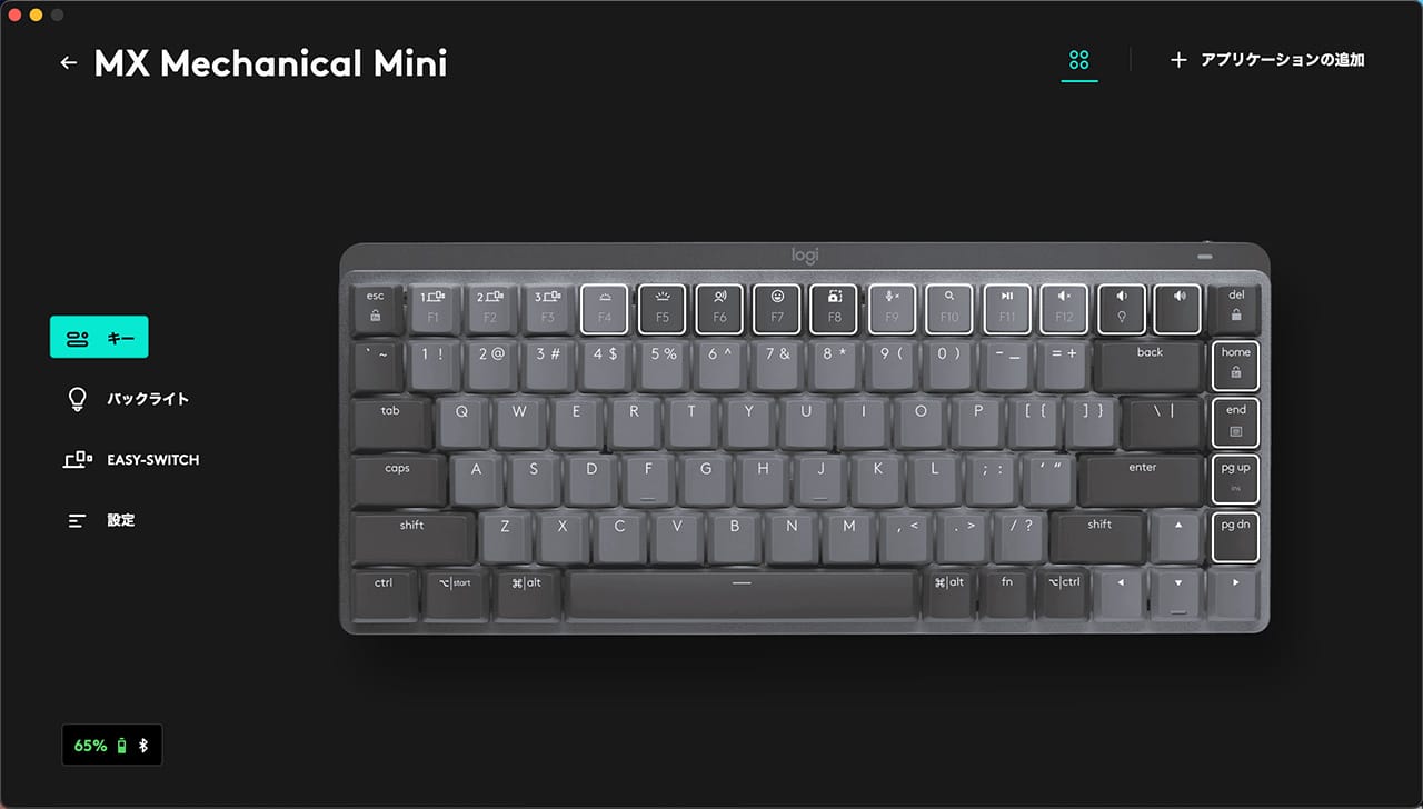 Logicool MX Mechanical Mini レビュー／打鍵感は良いが、使いこなすに