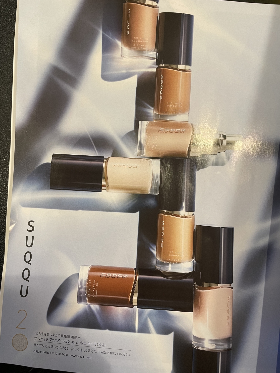 徹底検証】SUQQU スック ザ リクイド ファンデーション #115のレビュー