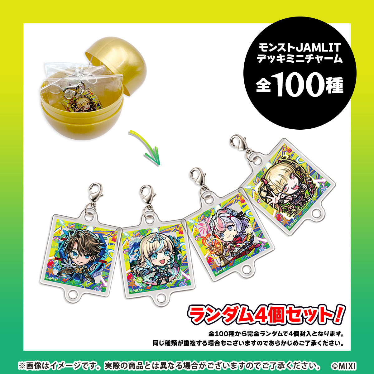 新商品｜モンスターストライク（モンスト）グッズの公式オンライン