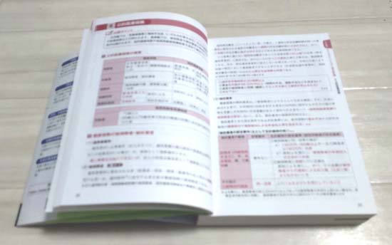 FP1級の独学におすすめのテキスト・問題集2026【比較ランキング