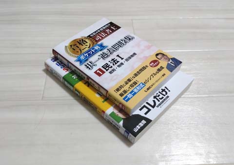 司法書士の独学におすすめの問題集・過去問2026【徹底比較！】 | モア