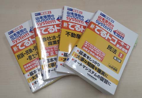 うかる！司法書士 必出3300選の活用法【これで択一9割超え！】 | モア