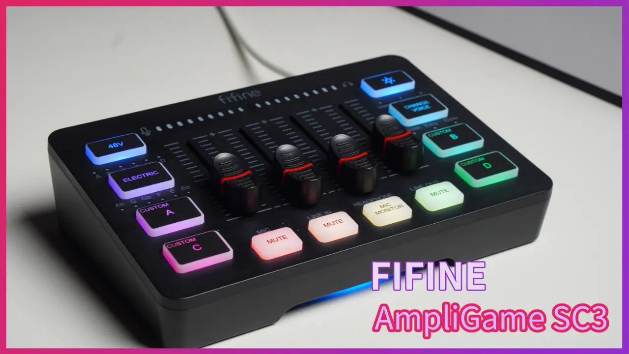FIFINE AmpliGame SC3 レビュー】配信を始めたいそこのあなた！安価で
