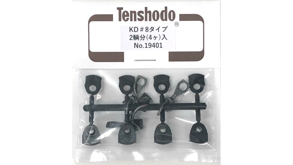 天賞堂 [19401] KD #8タイプ (1:80 16.5mm/HOゲージ パーツ) – 天賞堂