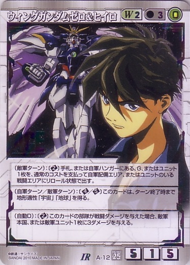 ガンダムウォー】白単重速のコンセプト | 萌えゲー辞典