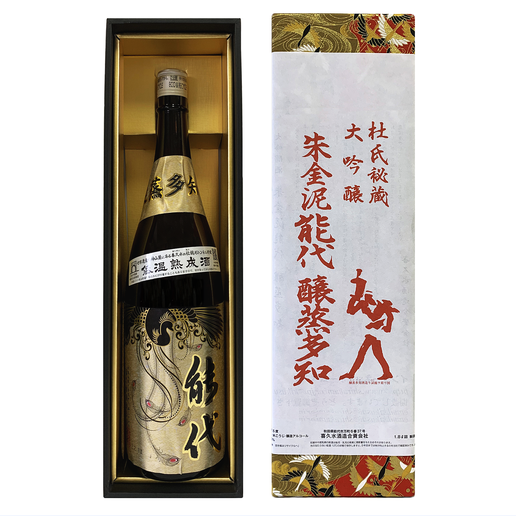 喜久水限定酒 朱金泥能代 醸蒸多知 大吟醸 1800ml | 秋田地酒専門店
