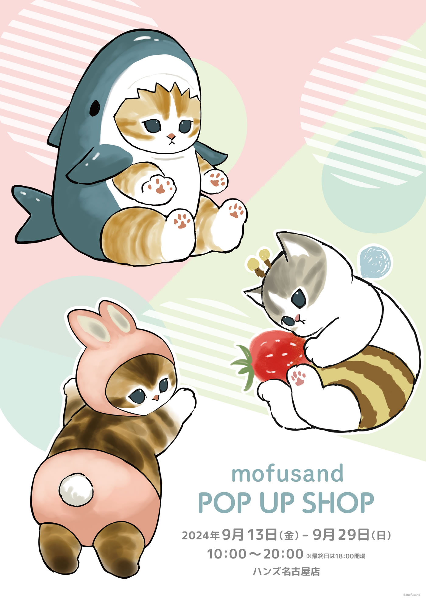 mofusand POP UP SHOP ハンズ名古屋店(2024/9/13(金)～9/29(日