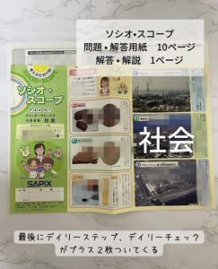 サピックス(SAPIX)冬期講習日程・プリント量・内容 4年｜中学受験