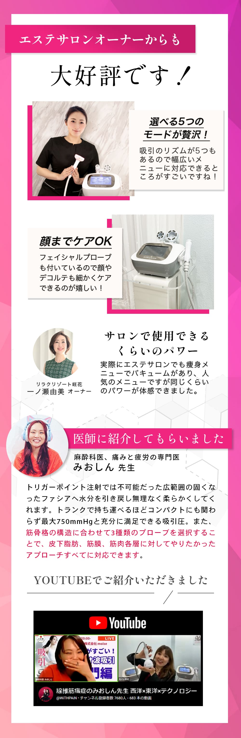 RADI CRASH ラジクラッシュ 株式会社モイセ 日本製の業務用美容機器