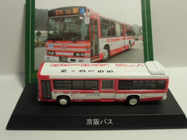 京商 ダイキャストシリーズ 路線バス(1) 1/150スケール 「 京阪バス 4