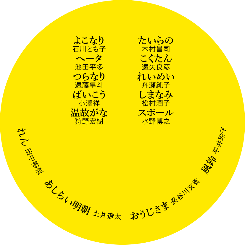 文字塾展 第四期