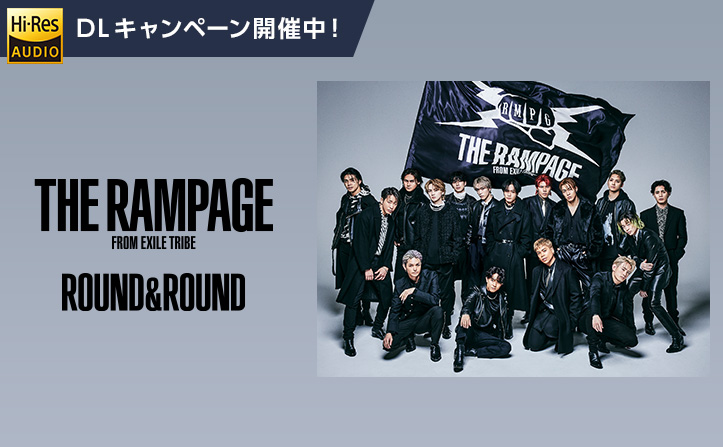 THE RAMPAGE from EXILE TRIBE「ROUND &ROUND」ダウンロード