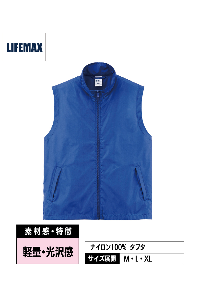 MJ0087｜ベーシックベスト【全10色】LIFEMAX | オリジナルTシャツ作る