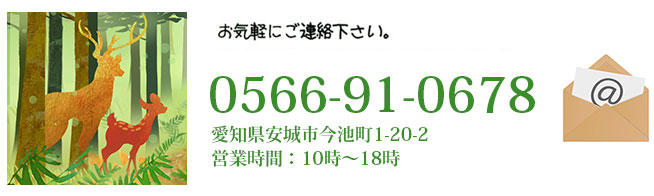 yuica・KOTOHA販売｜森かぐわ 安城市のアロマセラピートリートメントサロン