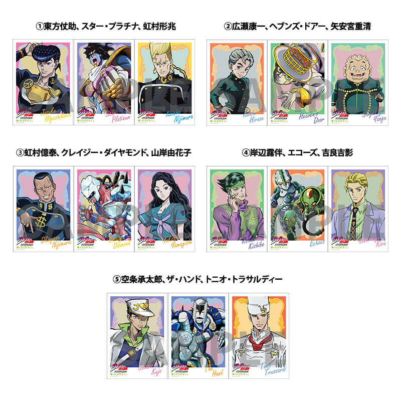 ジョジョの奇妙な冒険 ダイヤモンドは砕けない『春の杜王町まつり』