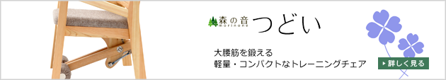 木製の介護予防マシン（リハビリ用品）で高齢者のトレーニング支援｜森の音