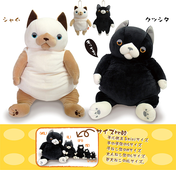 もちねこ シャム＆クツシタ mini/XL - モリサカグローバル