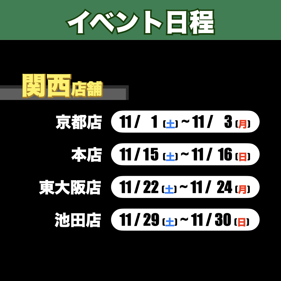 WAX FUTURE イベントスケジュール By Fruit wax - モリヤマスポーツ