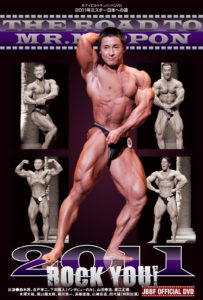 ミスター日本への道 – MMJ ONLINE ボディビル・フィットネス動画配信